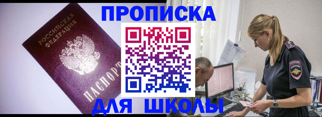 временная регистрация недорого в Сасово