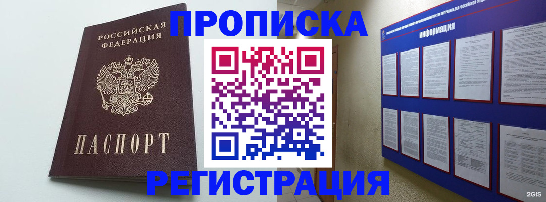 временная регистрация 2025 в Сасово