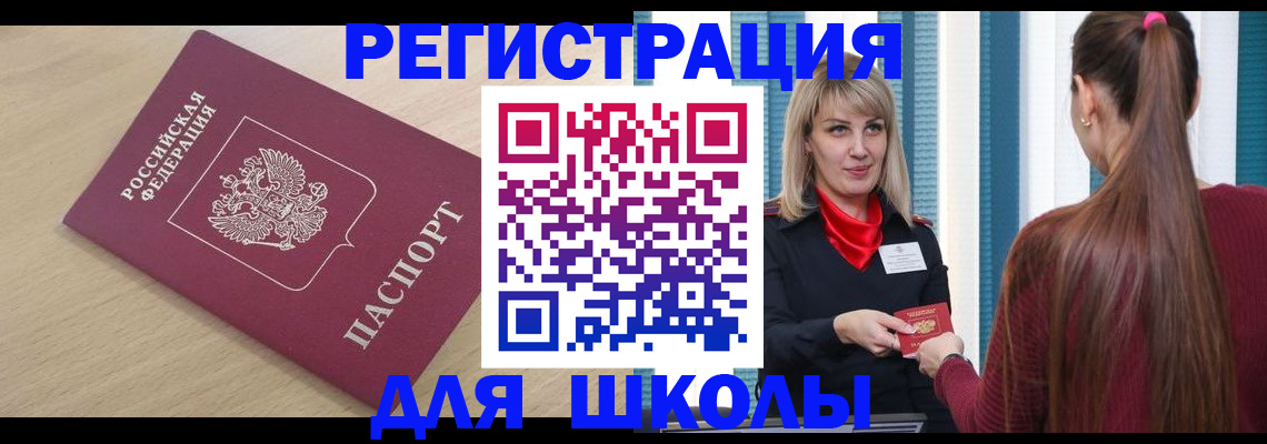 временная регистрация законно в Сасово