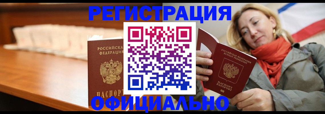 временная регистрация адрес в Сасово