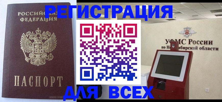 прописка ребенка в Сасово