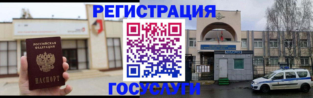 прописка ребенка в Сасово