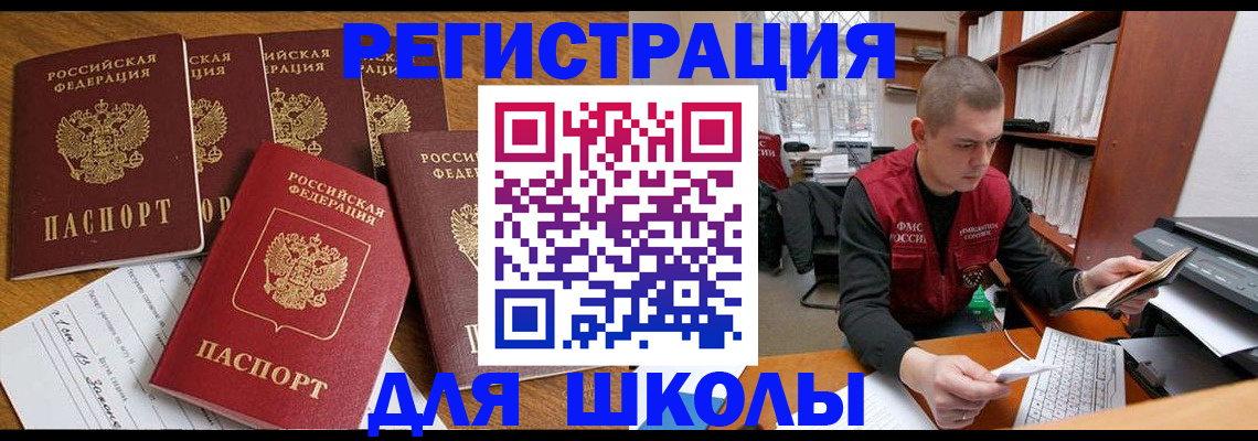 временная регистрация госуслуги в Сасово